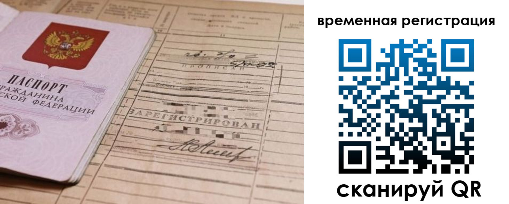 временная регистрация госуслуги в Плавске