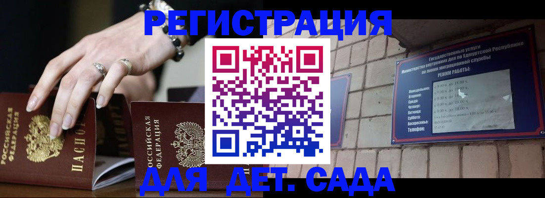 миграционный учет в Плавске